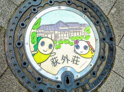 荻外荘マンホールの蓋